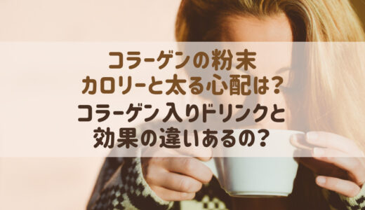 食べ物 飲み物 の記事一覧 トクカジ