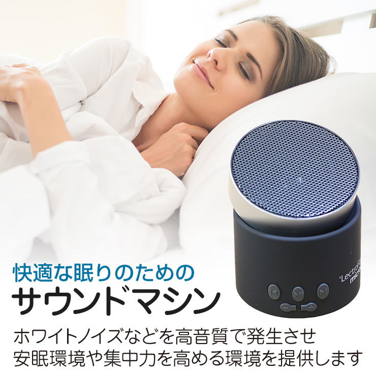 不眠改善＆集中力アップに「ホワイトノイズマシン Lectrofan Micro2」がおすすめ。使い方・効果は？うるさい？口コミをチェック 